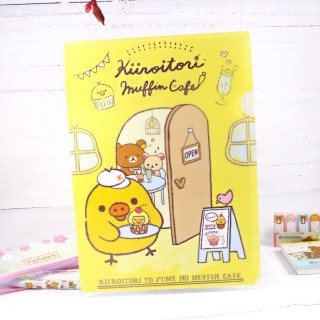 Pochette Plastique Rilakkuma - Kiiroitori Muffin Cafe / Tamtokki.com - Boutique Kawaii en France IM#8264